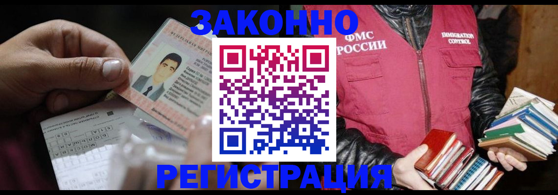 временная регистрация купить в Ясном