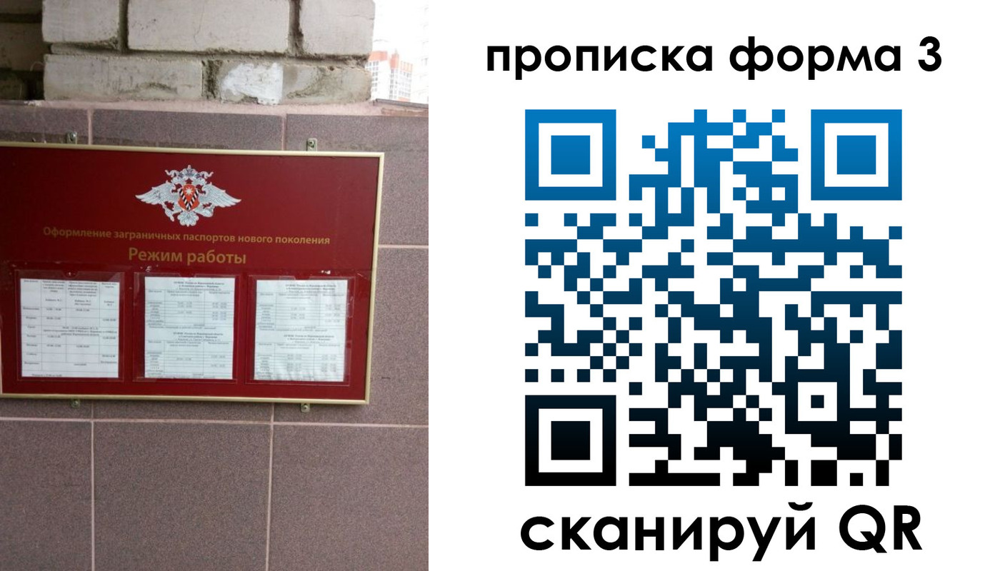 прописка ребенка в Ясном