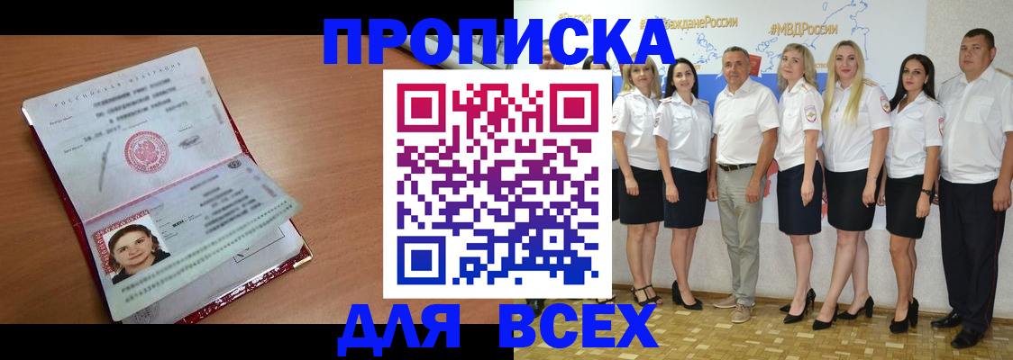 временная регистрация госуслуги в Ясном