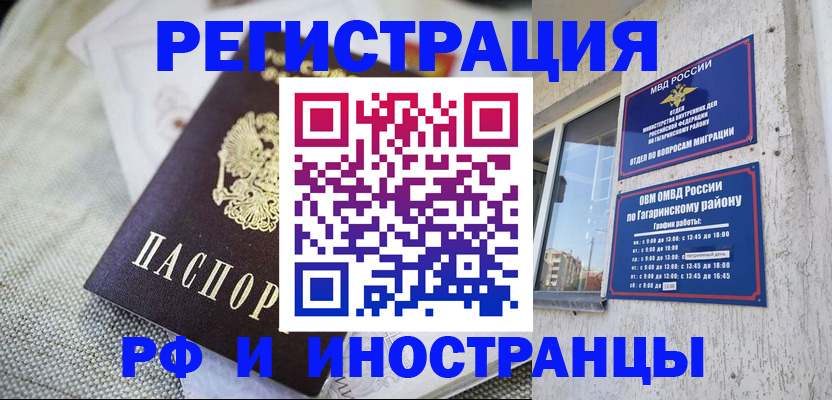 прописка для школы в Ясном